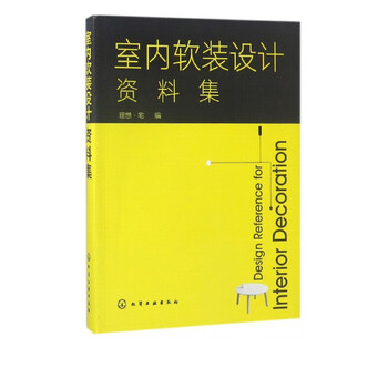 Interior soft decoration design information collection