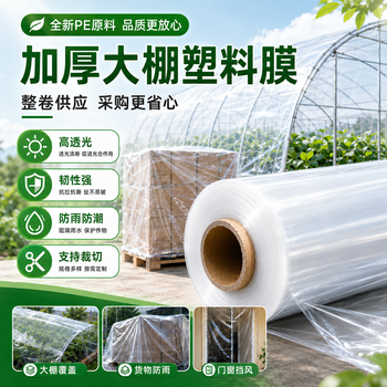 Mingyu plastic cloth thickened transparent plastic film household insulation cover window decoration dust-proof agricultural plastic paper greenhouse film regular 5 wires 0.05mm wide 2 meters 2mx5m