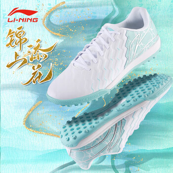 Li ning football shoes tf broken nails adult youth artificial grass brocade series professional competition training shoes men's 40