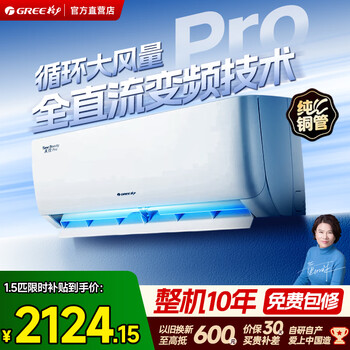 Gree air conditioner 1.5 hp hanging tianyi pro variable frequency heating and cooling bacteria purification self-cleaning home bedroom wall-mounted large 1 hp air conditioner smart wifi pure copper tube new first-level energy efficiency tianyi pro 1.5 hp first-level energy efficiency suitable for 16-20