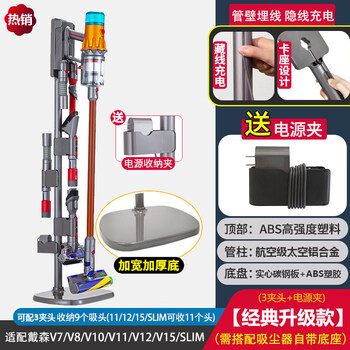 Suitable for dyson vacuum cleaner storage shelf v7v8v10v11v15g5v12slim punch-free bracket original aerospace aluminum model v7v8v10v11v12/slim/v153 chuck/power clip 127x35cm 4 layers