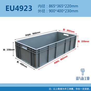 Eu box european standard turnover box parts box filter box logistics box thickened tool storage box plastic box material box eu4922 has handle hole outer diameter 900*400*230