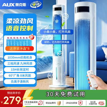 Aux cooling fan household mobile air conditioning fan floor-standing vertical refrigerator small bedroom silent tower fan dormitory negative ion electric fan f-st09f1ry intelligent ai voice model
