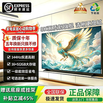 Ace jiadian 8k smart screen, 45% national subsidy, imported brand new lcd tv, smart network, wifi voice, ultra-thin eye protection, home living room, hotel ktv, giant screen, large screen tablet, 55 inches, length 93, height 54cm, fast delivery, 8k 16+512g, sf express free shipping + ten-year warranty