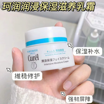 Curel moisturizing cream 40g ceramide care hydrating lotion cream curel moisturizing cream 40g*1 bottle