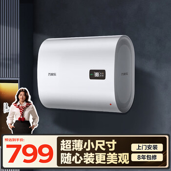 Macro fb0 ultra-thin double tank, small size, fast heating and energy saving, water storage type for household rental bathroom bathing, door-to-door installation, 50-liter flat barrel electric water heater