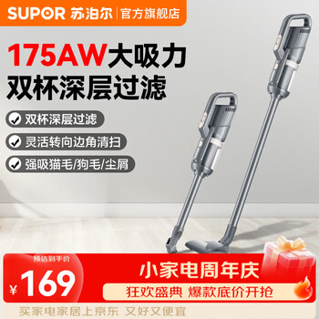Supor vacuum cleaner household handheld dual-use three-in-one powerful suction carpet tabletop bed sweeper for cat and dog pet hair dust removal and mite removal instrument high-power wired whole house cleaning set-evcs-c3 not included