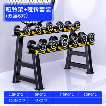 Zhuo brand fixed dumbbell complete set combination men's fitness home commercial equipment rubber-coated pure steel 10kg sub-bell rack double-layer dumbbell rack + 105kg dumbbell package