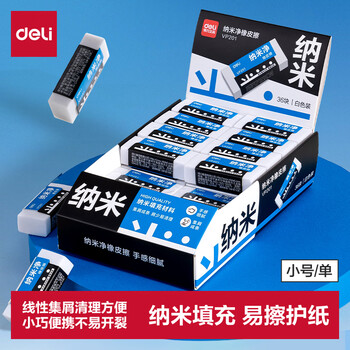 Deli (deli) white single pack small nanometer clean eraser feels delicate/wipes clean and collects scraps into strips. material safety vp201 good start-of-school stationery gift