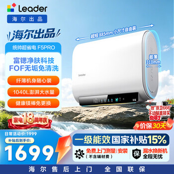 Produced by tongshuai haier, super power-saving f5pro double-gallon flat barrel electric water heater 80 liters for household first-class energy efficiency, dirt-free skin cleansing, national subsidy, jd.com self-operated door-to-door installation