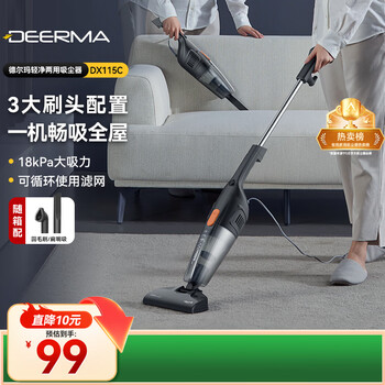 Deerma multi-suction head dx115c corded vacuum cleaner 18kpa suction cat litter suction bean powerful high-power vacuum cleaner handheld push rod two-in-one vacuum cleaner