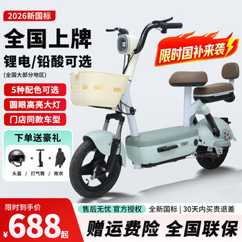 Ailip's new national standard electric vehicle electric bicycle 2026 new small lightweight women's battery vehicle unisex scooter can be registered long-range electric vehicle does not require a driver's license oatmeal white original grade lithium battery 48v-12a - battery life about 40 miles