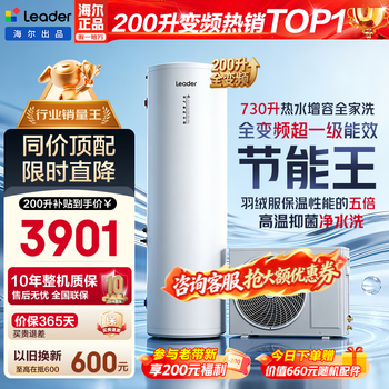 Haier national subsidy air source electric water heater package installation dual frequency conversion level one energy saving 200 liters/300 liters 80 home commercial commander air source electric auxiliary heat pump water heater m2 200 liter dual frequency conversion all-round power saving king/no. 1 in sales frequency conversion