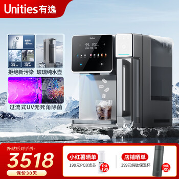 Unites uwater s10 ice cube water purifier drinking machine glass pure kettle mother and baby desktop mineralized direct drinking machine purified drinking machine free installation s10 ice cube free installation model