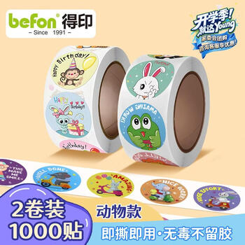 Deyin stickers children's gifts school reward stickers primary school students kindergarten stickers stickers baby praise stickers round animal stickers 2 rolls 1000 stickers 0593