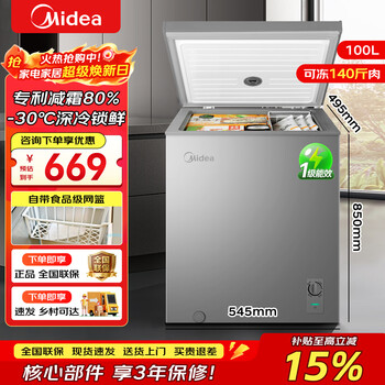 Midea freezer household 100/143/200/300 liter refrigerated frozen single temperature fresh-keeping cabinet small energy-saving frozen meat tea ice cream refrigerator horizontal freezer first-class energy efficiency 100 liters gray first-class energy efficiency 100kmf(e)