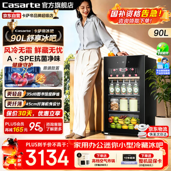 Casarte 90 liter ice bar home office living room home ice bar air-cooled frost-free small refrigerator red wine refrigerator beverage tea cabinet fruit preservation cabinet island built-in small ice bar obsidian black | air-cooled frost-free | 45cm ultra-thin | aspe clean 90 liters