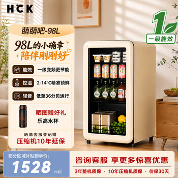 Hck husky mengmeng bar 98l retro ice bar home living room mini refrigerator first-class energy efficiency frequency conversion refrigerator fresh cabinet gc-98-sk