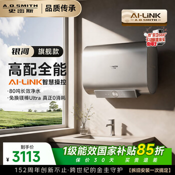 Smith (a.o.smith) garnet jingui electric water heater 60 liters ht3 ultra-thin double bile flat barrel dual 3kw fast heating no need to replace the magnesium rod ultra no cleaning national subsidies