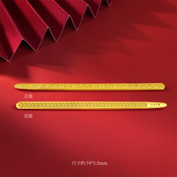 Shipulin pure gold baifu bookmark small version, diy ring, gift for students to enter school, about 2.42g, mid-autumn festival gift