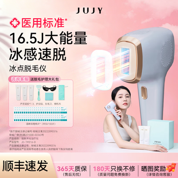 Jujy hair removal device, freezing point, painless, whole body underarm private parts, home shaver, men's and girlfriend's beauty device, high energy to inhibit hair regeneration, women's chinese valentine's day gift, soothing and clean, hair removal device + aloe vera gel*3+alcohol cotton*100 tablets