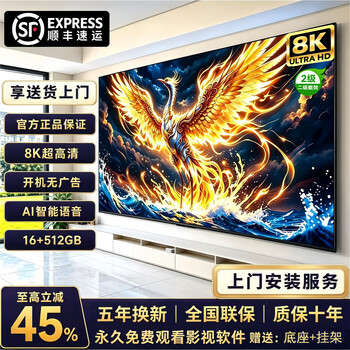4kk trump card 45% national subsidy 8k lcd 85-inch smart screen eye protection smart network ultra-high definition blue light wifi borderless voice mobile phone home hotel living room hotel 43-inch hd tv version length 6 1 * 3 6 cm ultra-clear 8k16+512g+ free viewing