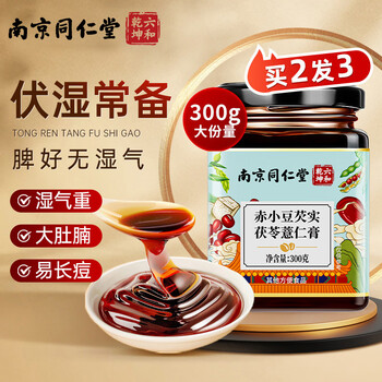 Tongren fushi paste, gorgon fruit, poria, coix seed, red bean, red date honey, traditional paste recipe for removing moisture in the inner court 300g