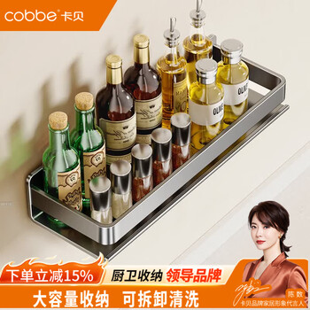 Cobbe stainless steel kitchen rack wall-mounted spice storage rack kitchen supplies wall condiment box shelf