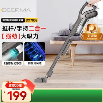 Deerma titanium gray limited color dx700s household vacuum cleaner small handheld upright/handheld dual-purpose vacuum cleaner large suction cat litter suction beans