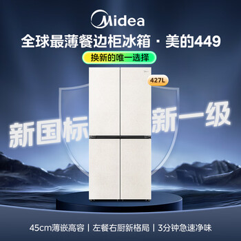 Midea sleeping series sideboard 427l cross door refrigerator 45cm thin inlay left dining right kitchen three cycle new level energy efficiency mr-449wusjpgz moonlight rice trade-in