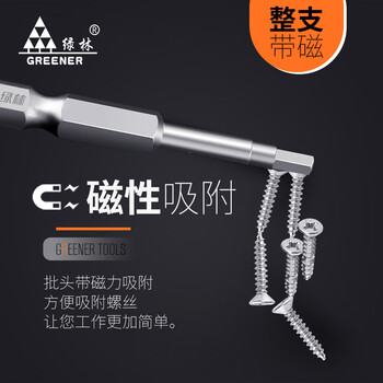 Sailoto inner hexagonal bit with pneumatic electric screw set special grade 50mm*h8x10 pieces