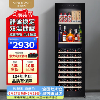 Vinocave nice series 254l red wine cabinet ice bar air-cooled frost-free slim embedded moisturizing constant temperature wine cabinet office dual temperature refrigerator jc-268b foreign wine style