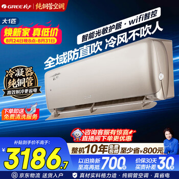 Gree (gree) air conditioner inverter hanging yunpei 1.5 hp new level of energy efficiency cooling and heating wall-mounted internal and external unit self-cleaning smart wifi pure copper pipe trade-in subsidy yunpei 1 hp first-level energy efficiency consult customer service for surprises