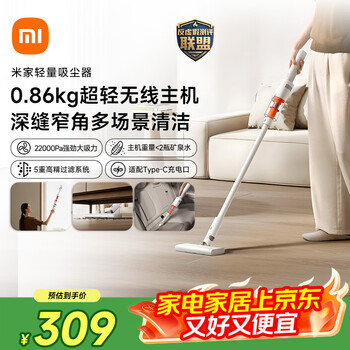 Mijia xiaomi lightweight vacuum cleaner, ultra-light host, wireless handheld car-mounted household vacuum cleaner, large suction power and long battery life, portable and detachable to absorb cat hair
