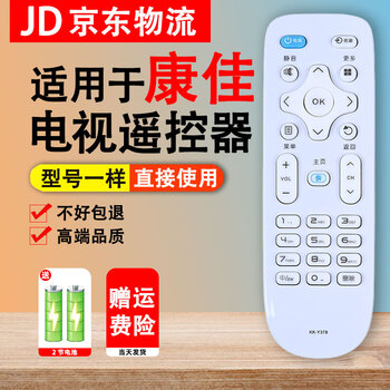 Suitable for konka tv remote control kk-y378 universal kk-y378a/c led32s1 led40s1 white standard