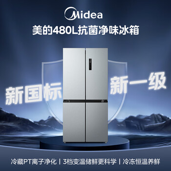 Midea 480l cross-door refrigerator, full space, fresh, antibacterial and odor-free, air-cooled, frost-free, dual frequency conversion, new level of energy efficiency mr-497wspea xiehu silver trade-in