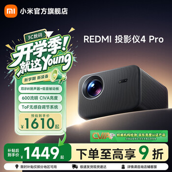 Xiaomi (mi) redmi projector 4 pro home projector smart home theater 600 lumens cvia brightness dual 8w speakers + passive board memc dynamic compensation redmi projector 4 pro