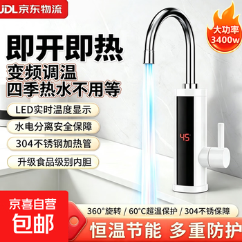 Aux same style electric hot water faucet instant hot water heater hot and cold over-water heating faucet kitchen hot water treasure bathroom heater stainless steel intelligent digital display snow mountain white + leakage protection plug + universal nozzle