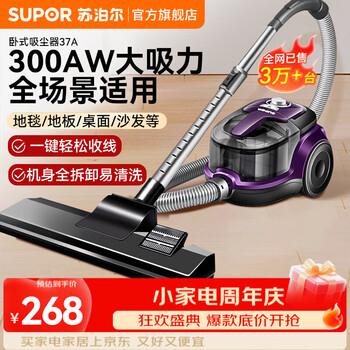 Supor vacuum cleaner household horizontal household small vacuum cleaner cleaning sweeper high-power suction strong suction handheld suction device one-click retracting line car suction pet cat and dog hair vcc37a-13