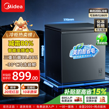 Midea freezer cool power saving small freezer household energy saving non-frost free fully refrigerated freezer refrigerator large capacity level 1 energy efficiency state subsidy convenience store supermarket stall 200l cool power saving丨level 1 dual frequency converter丨200kpm