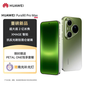 Huawei (huawei) pura 90 pro max 12gb+512gb emerald lake 6-issue interest-free ultra-large bottom 200 million telephoto xmage smart camera hongmeng huawei mobile phone