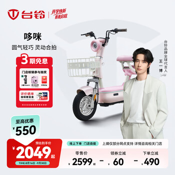 Tailing electric bike pickup in store duomi electric bike new national standard can be registered battery long range adult transportation please go to the store to buy the color