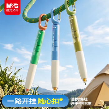Morning light (m&g) pfl cheating king xpress buckle pain pen press the black 0.5mm gel pen quick-drying and smooth primary and secondary school students use decompression brush pen high-value stationery agpl1833 to start school