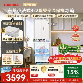 Toshiba's new national standard first-level energy efficiency small french 400l multi-door 422 refrigerator ultra-thin embedded household frequency conversion energy-saving 420 upgraded model gr-rf422wi-pm1