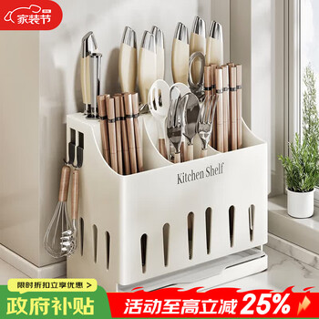 Shuaishi kitchen knife holder, knife storage rack, stainless steel kitchen knife storage rack, knife holder, chopstick cage, integrated countertop type