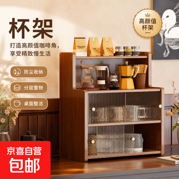 Cup rack storage rack storage table water cup coffee cup tea set dustproof display cabinet small desktop cup holder four layers 50cm-upgraded changhong cabinet door