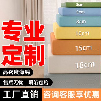 Zichen customized high-density sofa sponge cushion thickened and hard mahogany sofa cushion seat cushion custom-made bay window cushion seat cushion