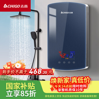 Chigo instant electric water heater storage-free water heater instant heating 7500w variable frequency constant temperature kitchen treasure bathing power adjustable large screen package installation kbr-l75