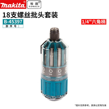 Makita pre-sale makita inner hexagonal bit cross electric bit electric screwdriver bit set for hand electric drill makita hanger type 18 screw bit set