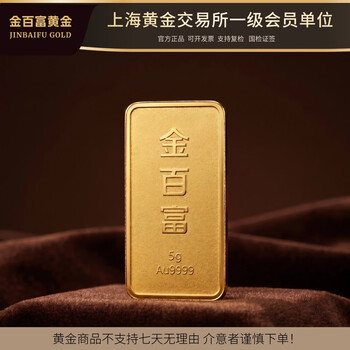 Jinbaifu gold pure gold 9999 investment gold bar 5/10/20/100g shipped by sf express, postponed during holidays, 10g (returns and rejections are not supported after delivery)